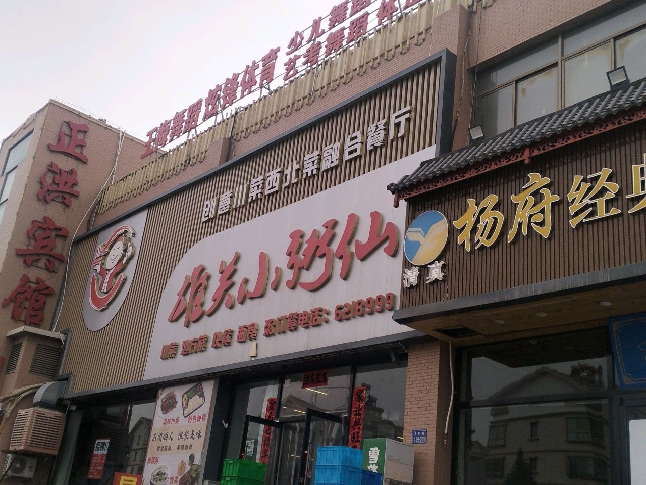 清真杨府经典牛肉面(紫轩店)