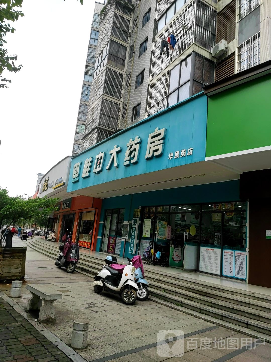 桂中药房房(华展药店)