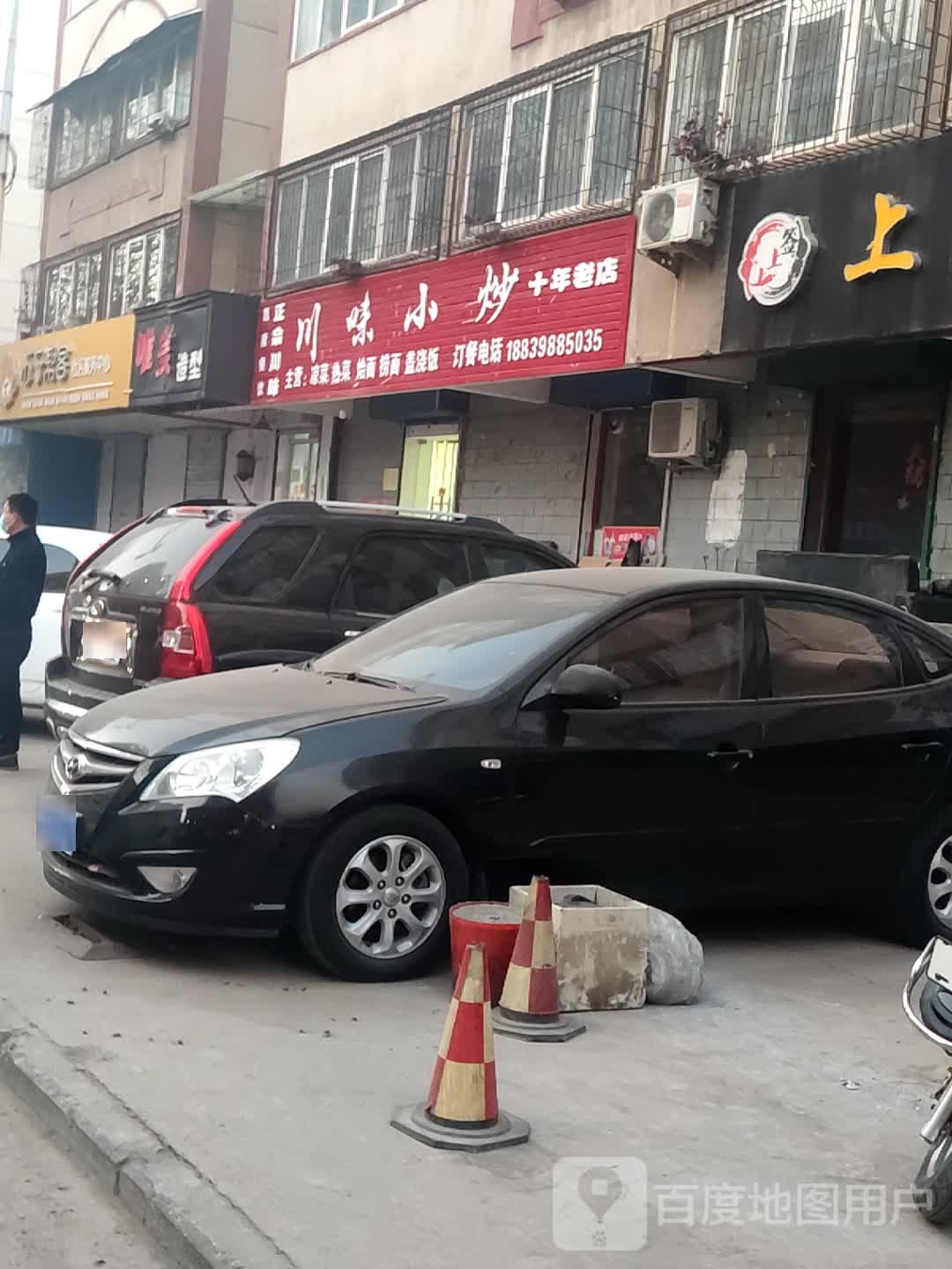川味小抄(文明路店)