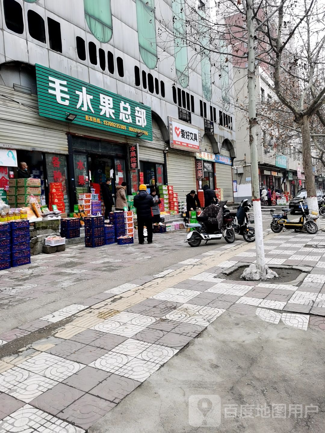 毛水果总部