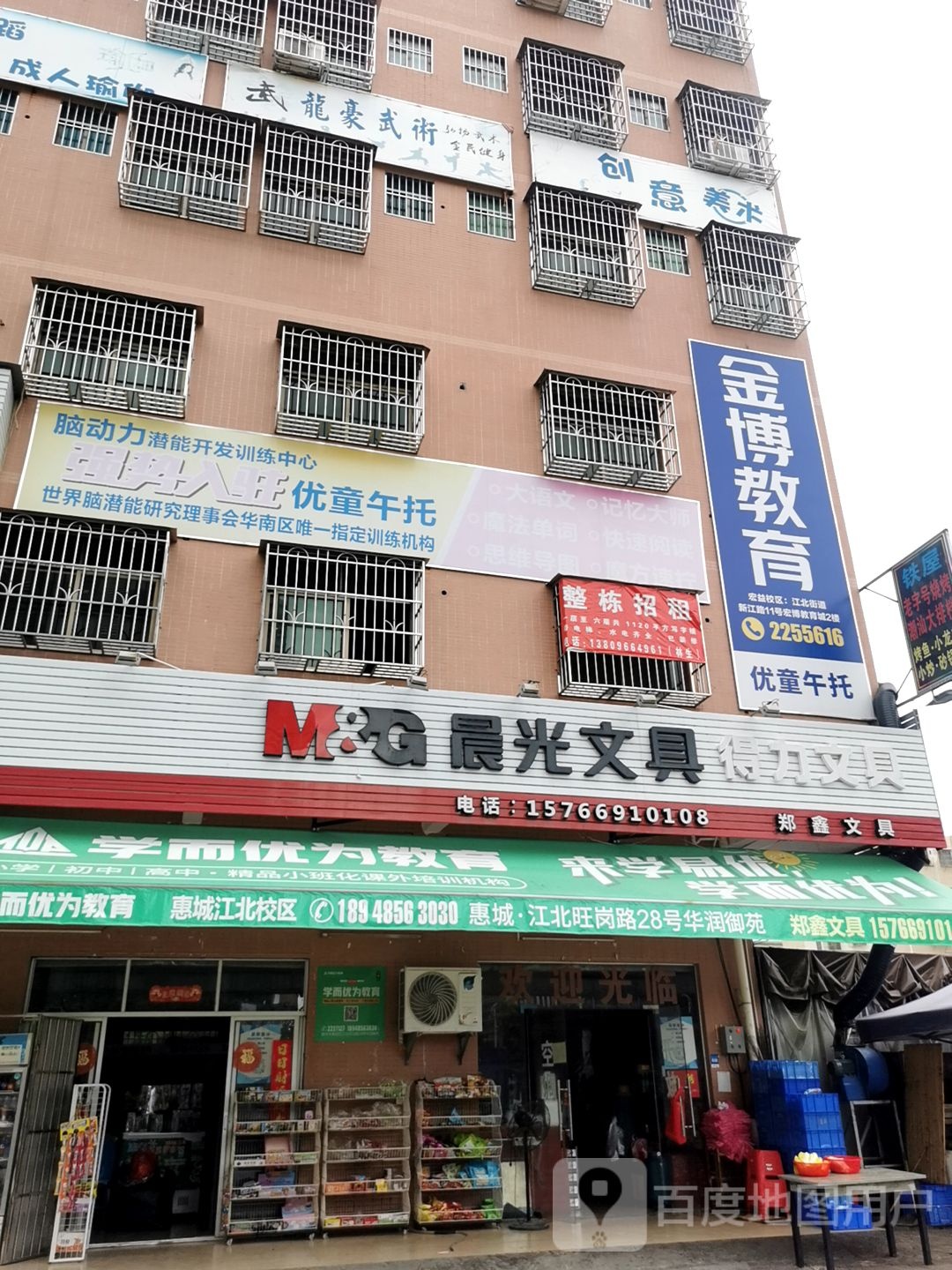 武龙豪武术