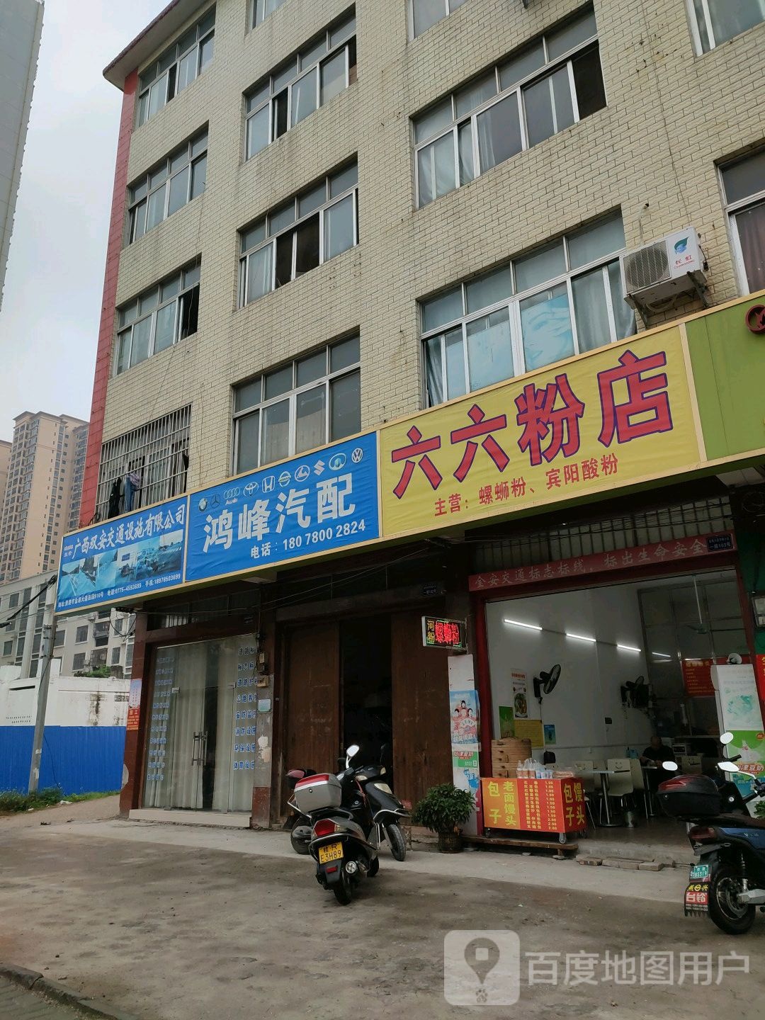 广西双安交通设施有限公司