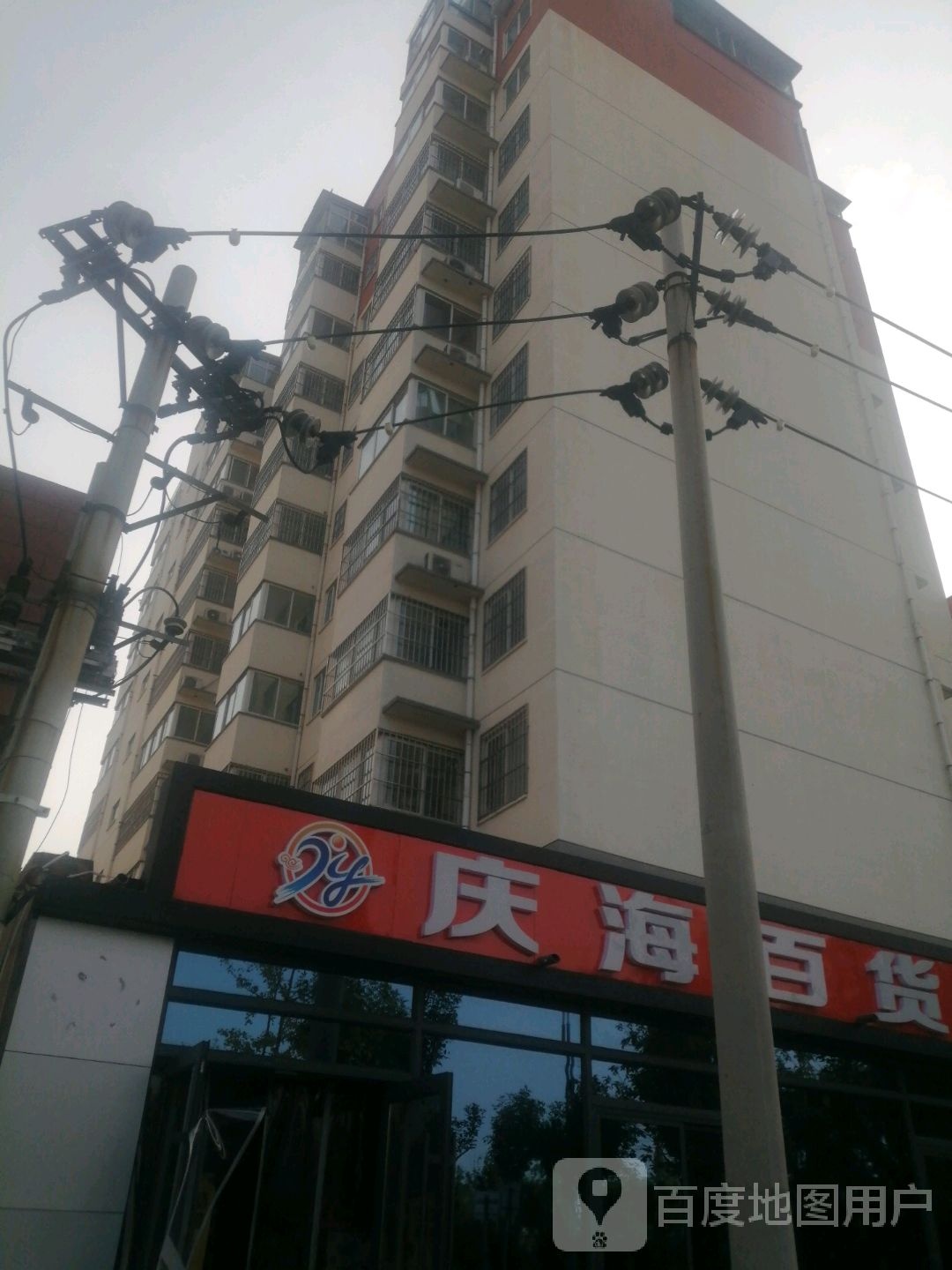 庆海百货(杏花苑小区店)