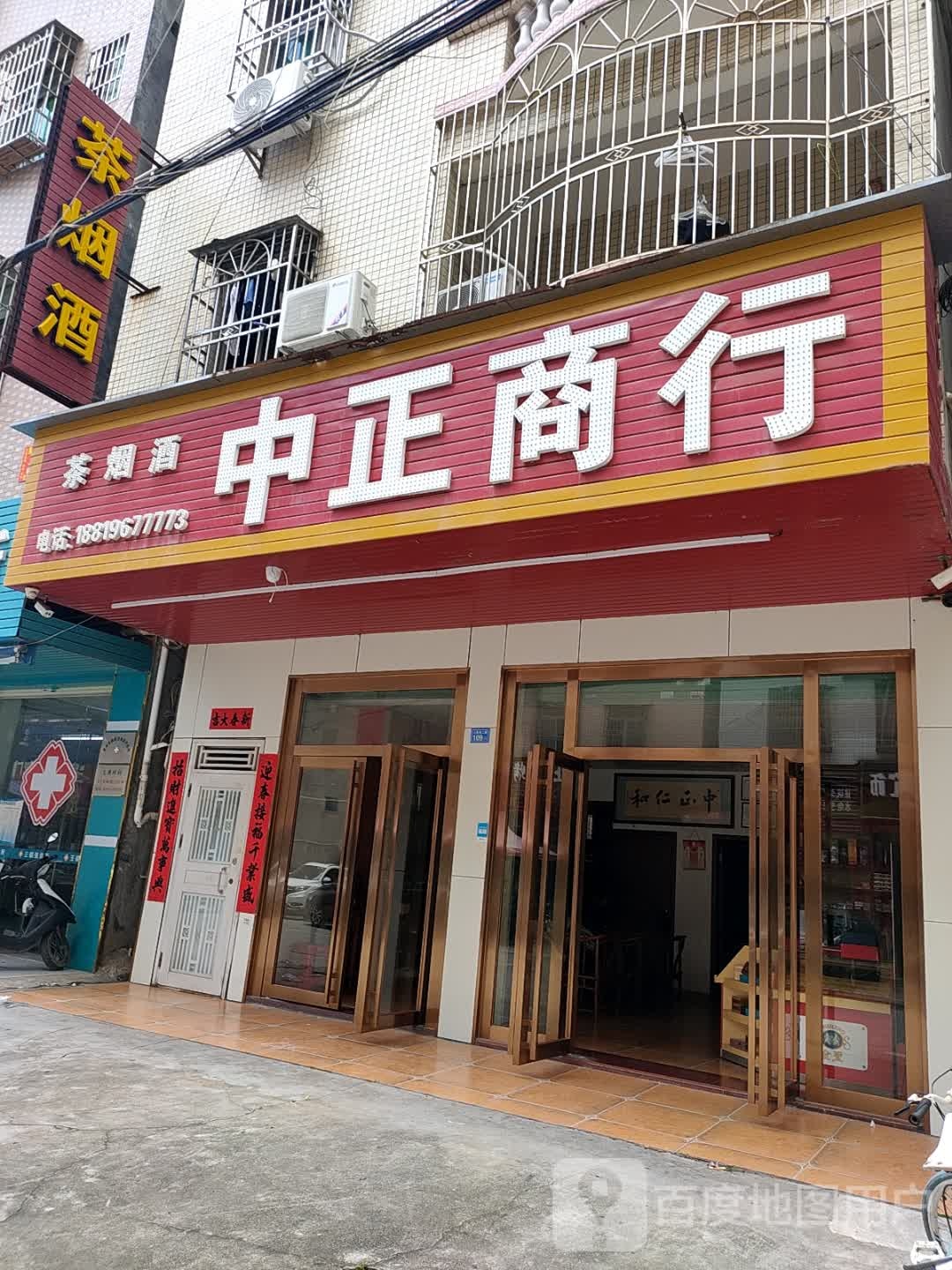 茶烟酒