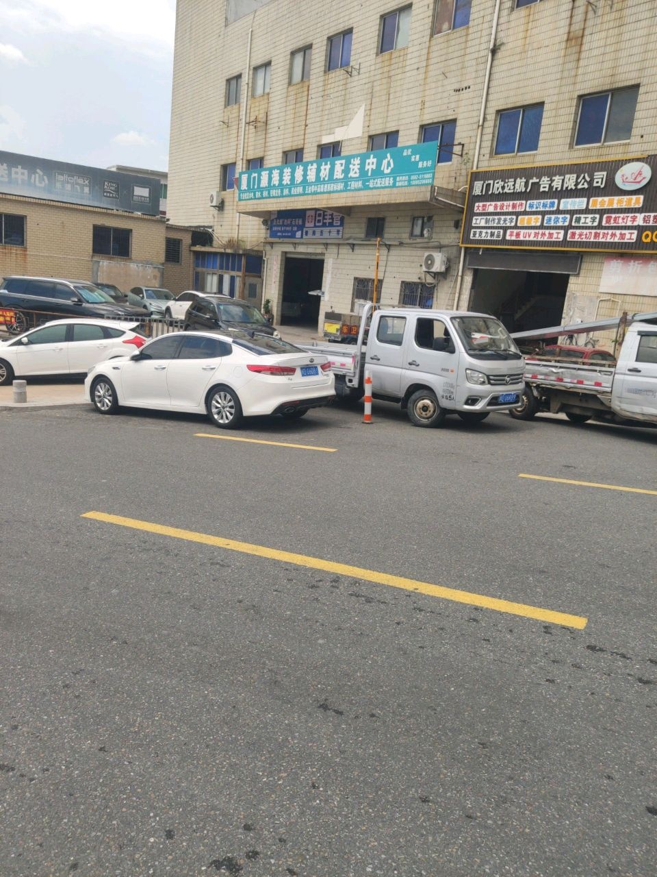 厦门灏海装修辅材配送中心