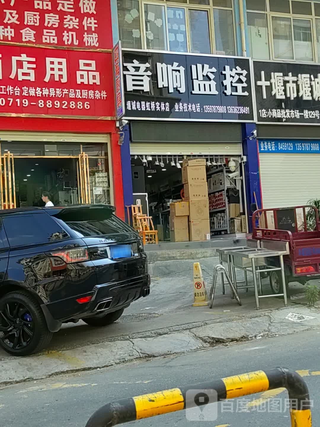 音响监控