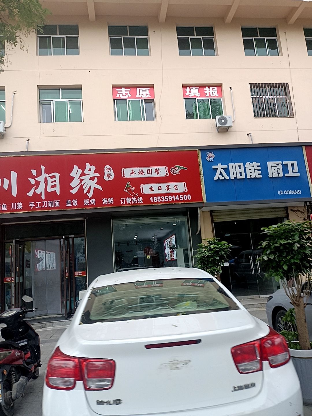 太阳能卫浴(中银南路店)