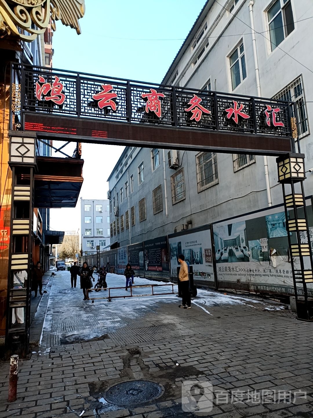 鸿云商务水汇