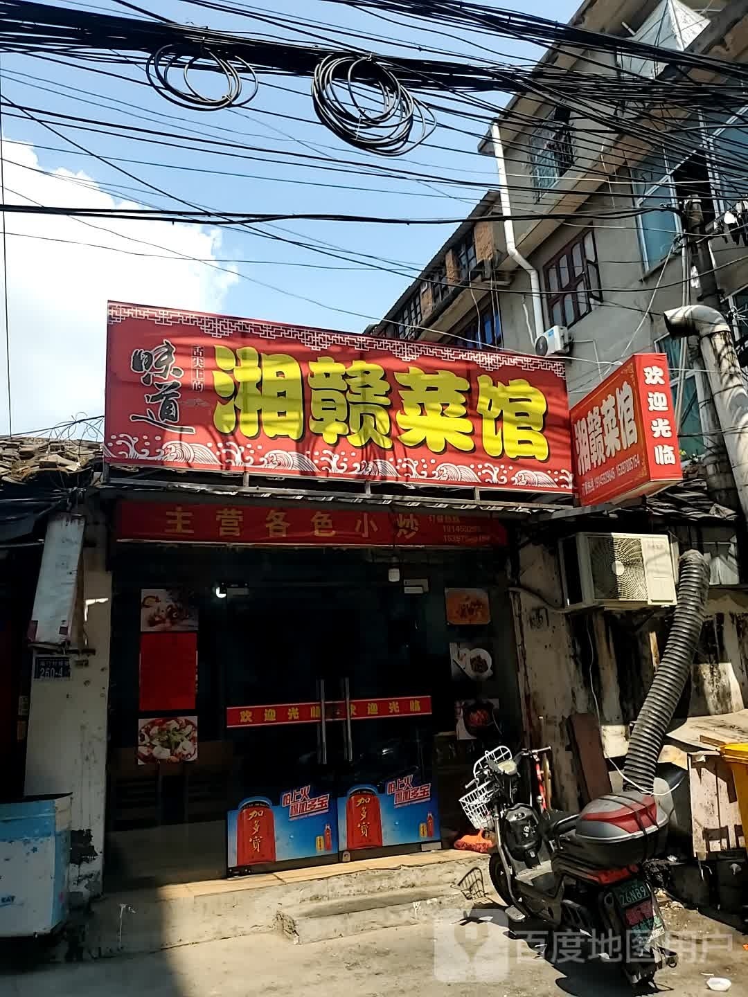 湘赣矜塞诘菜馆