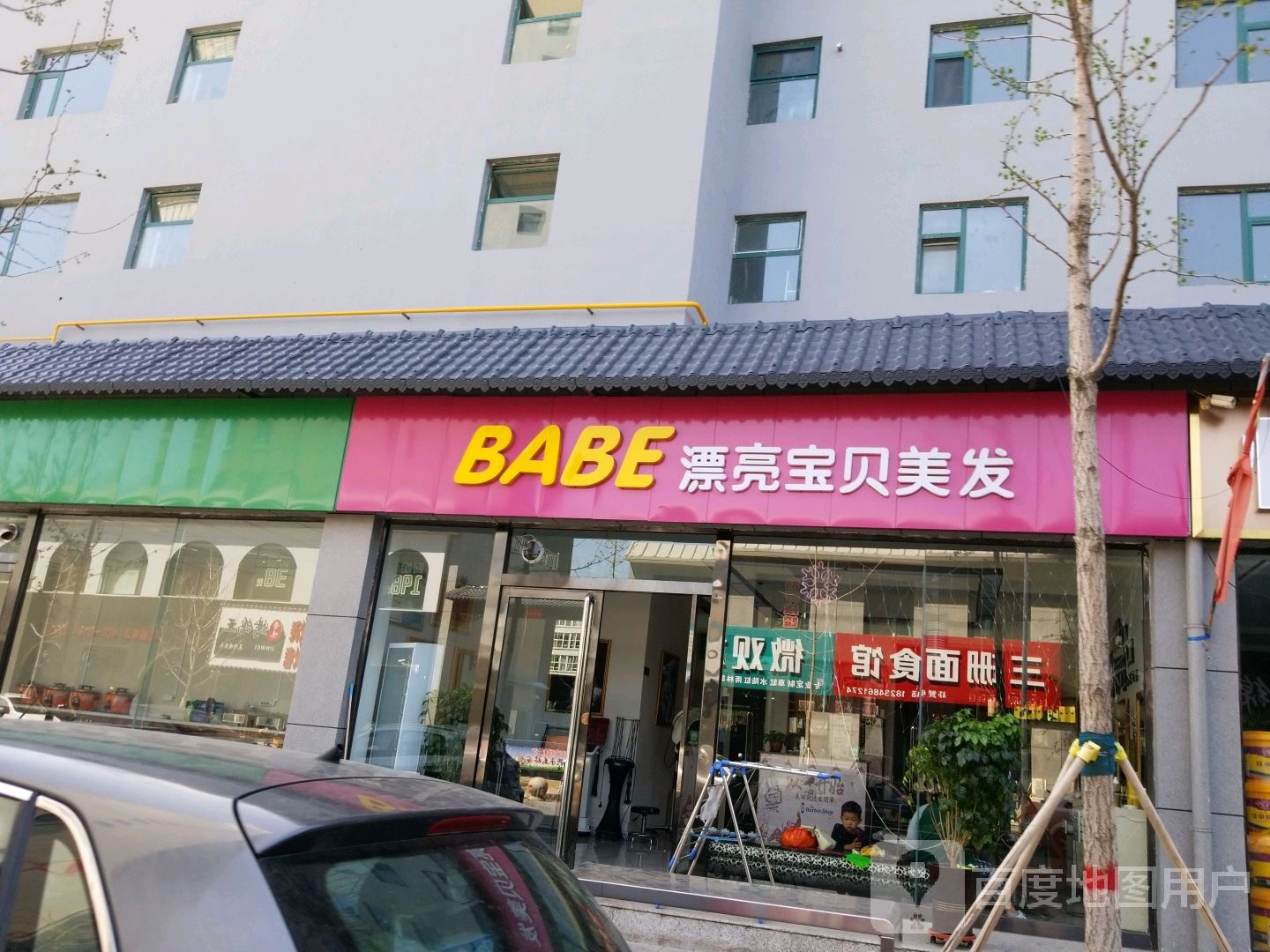 漂亮宝贝理发(万豪佳苑店)