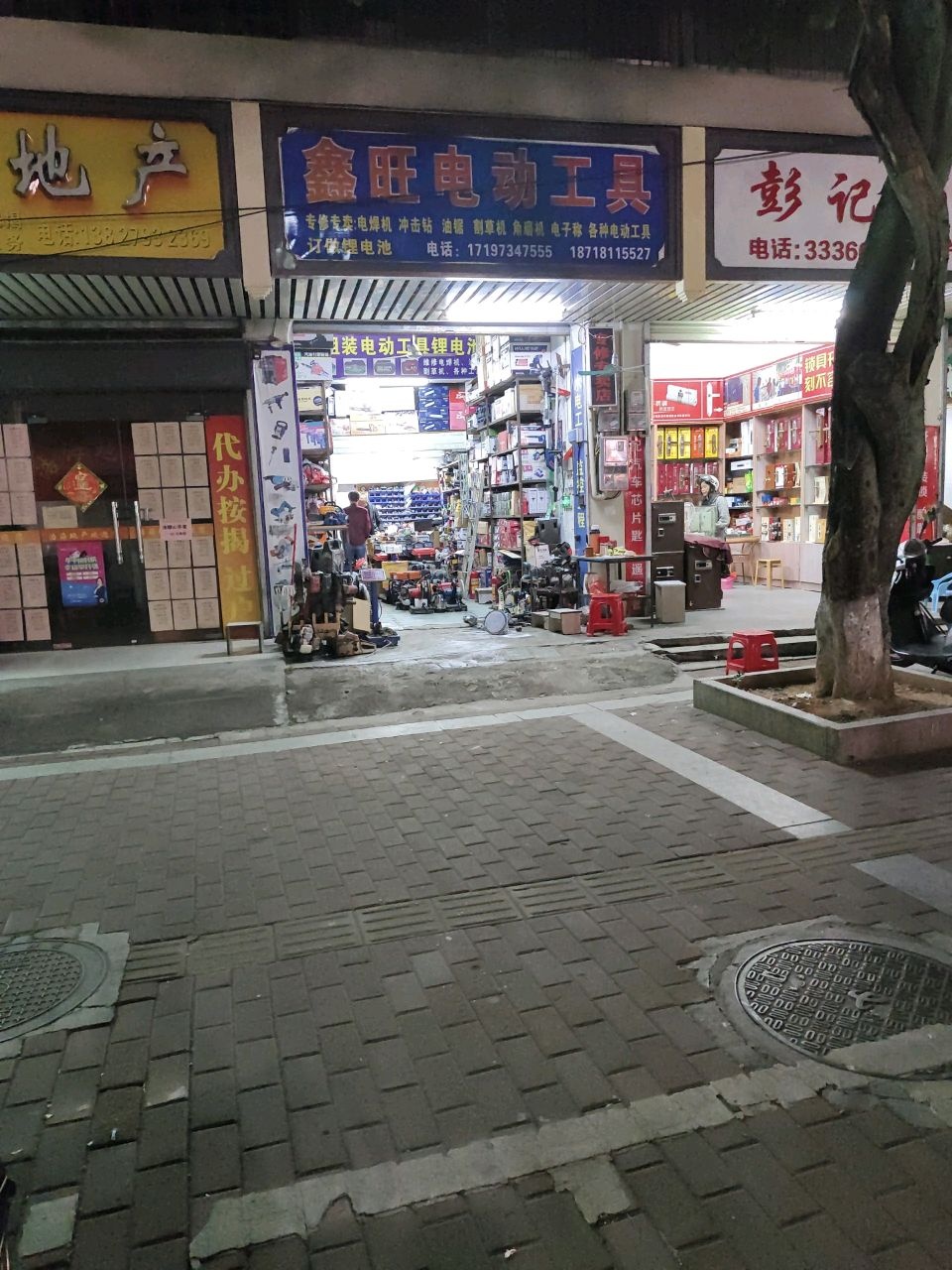 彭记锁业(始兴旗舰店)
