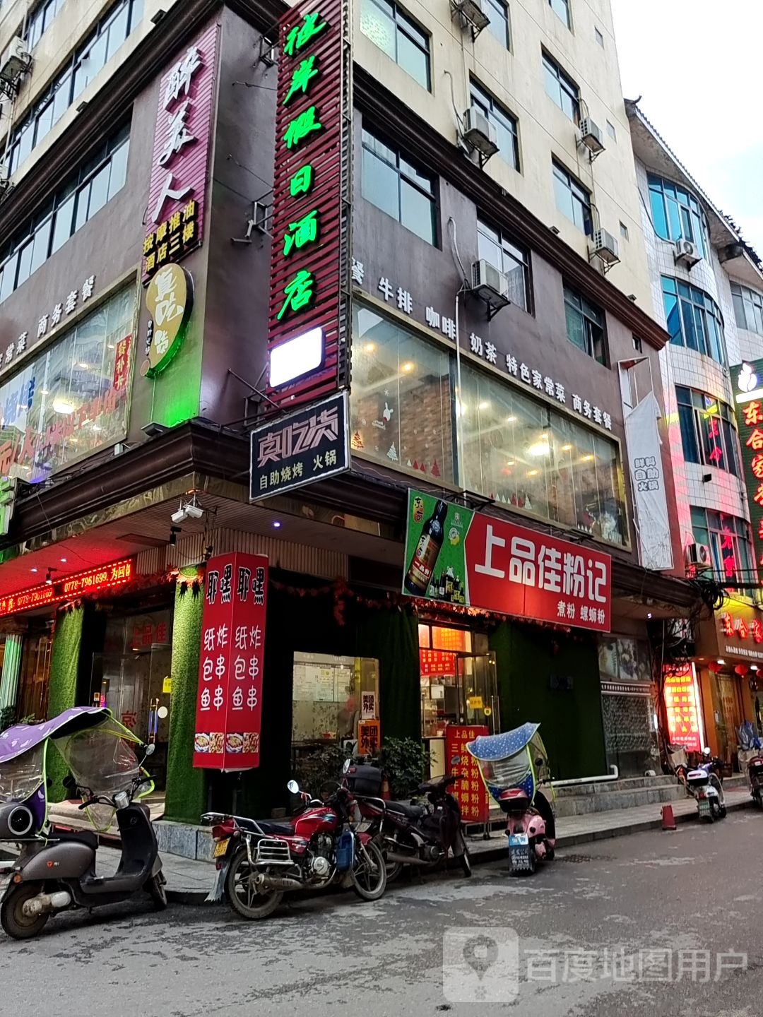 真吃货鲜料自助火锅(城中店)