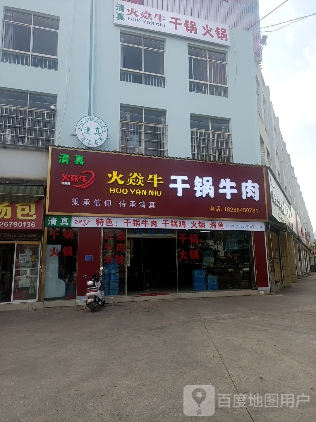 凹火牛炎蝣干锅火锅
