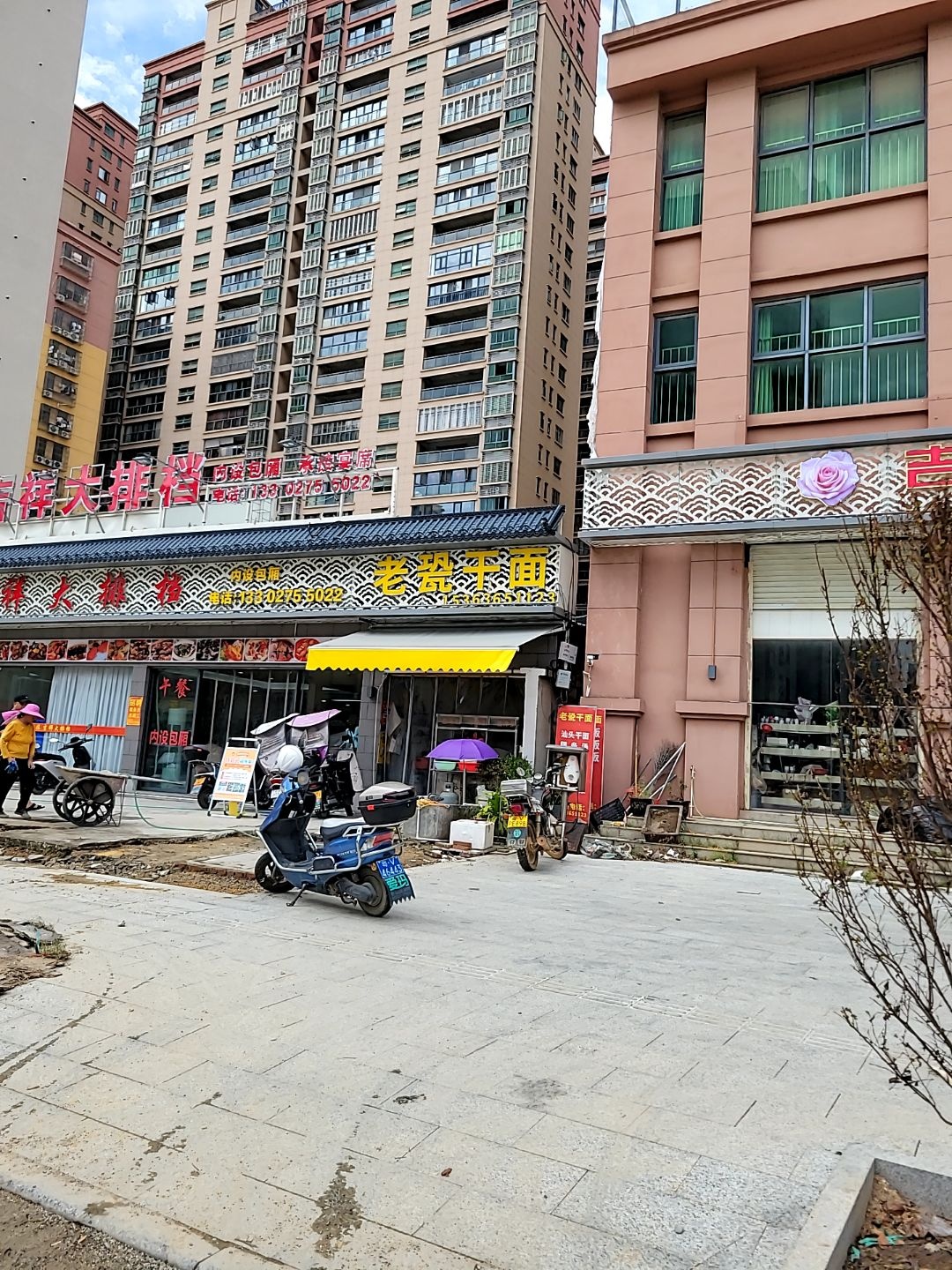 老㼦干面店