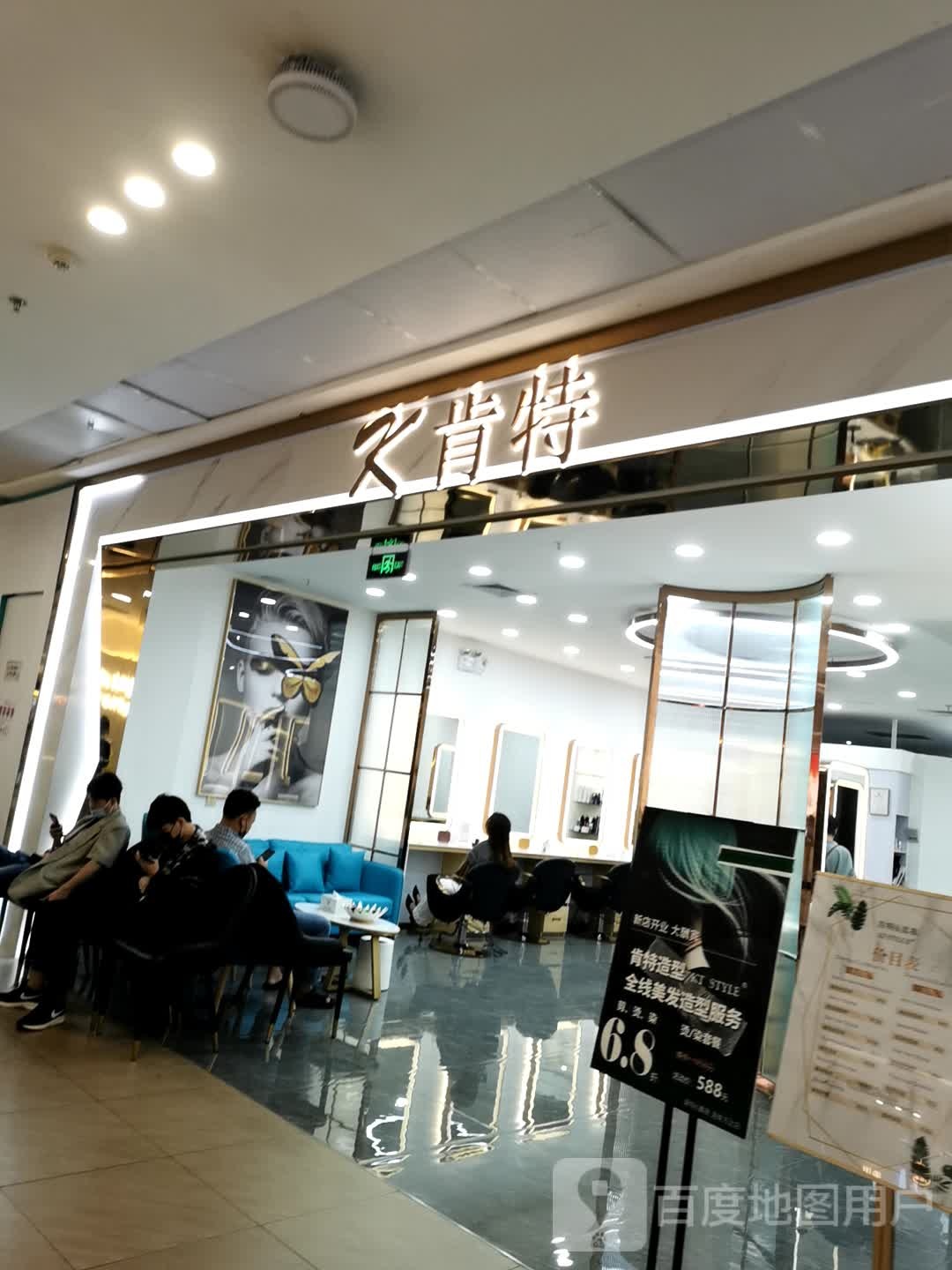 k肯特造型(万达广场广州海珠店)