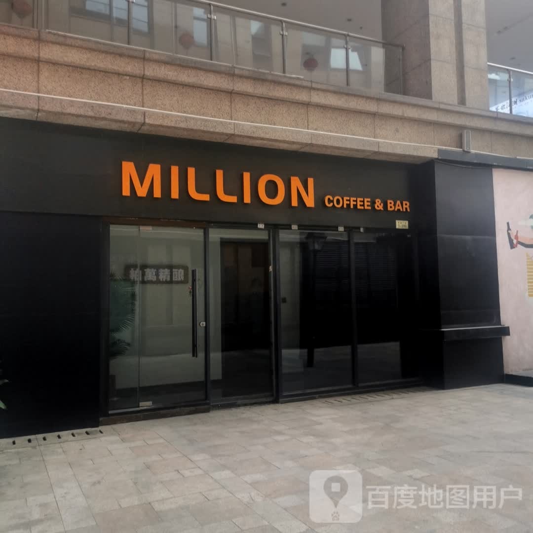 Million cafe·bar