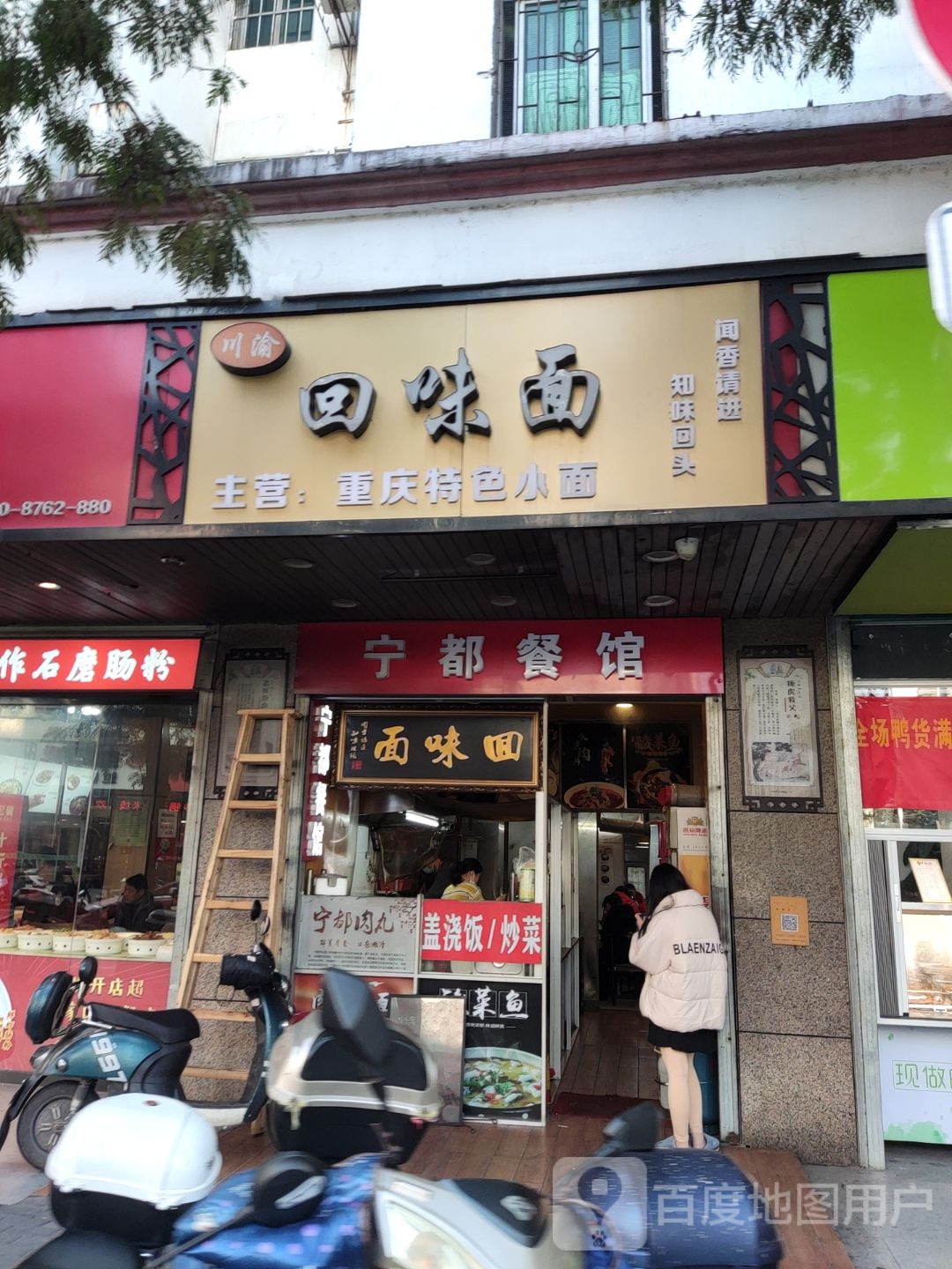 凝都餐馆(青年路店)