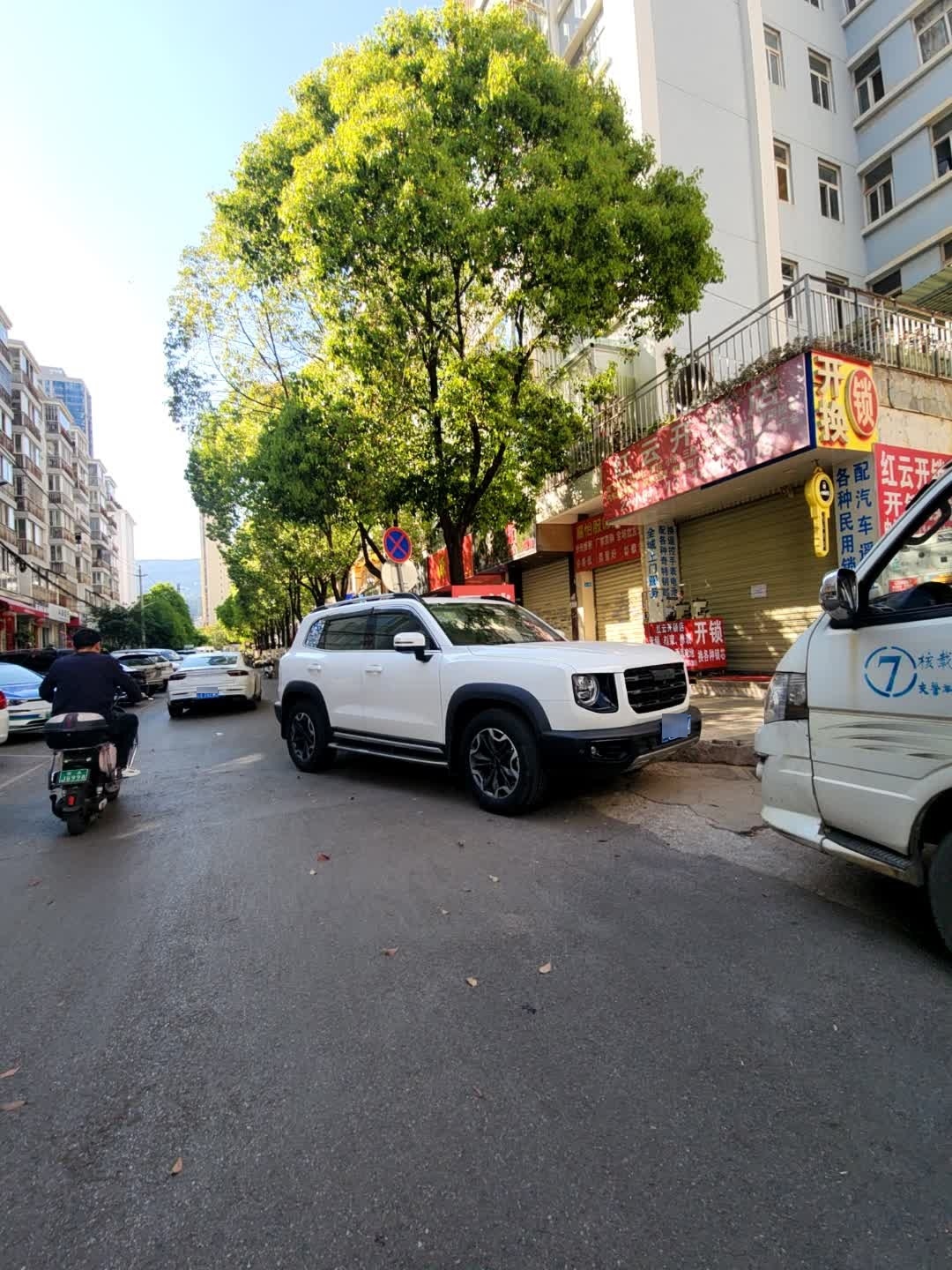 红云开锁店(文明花园店)