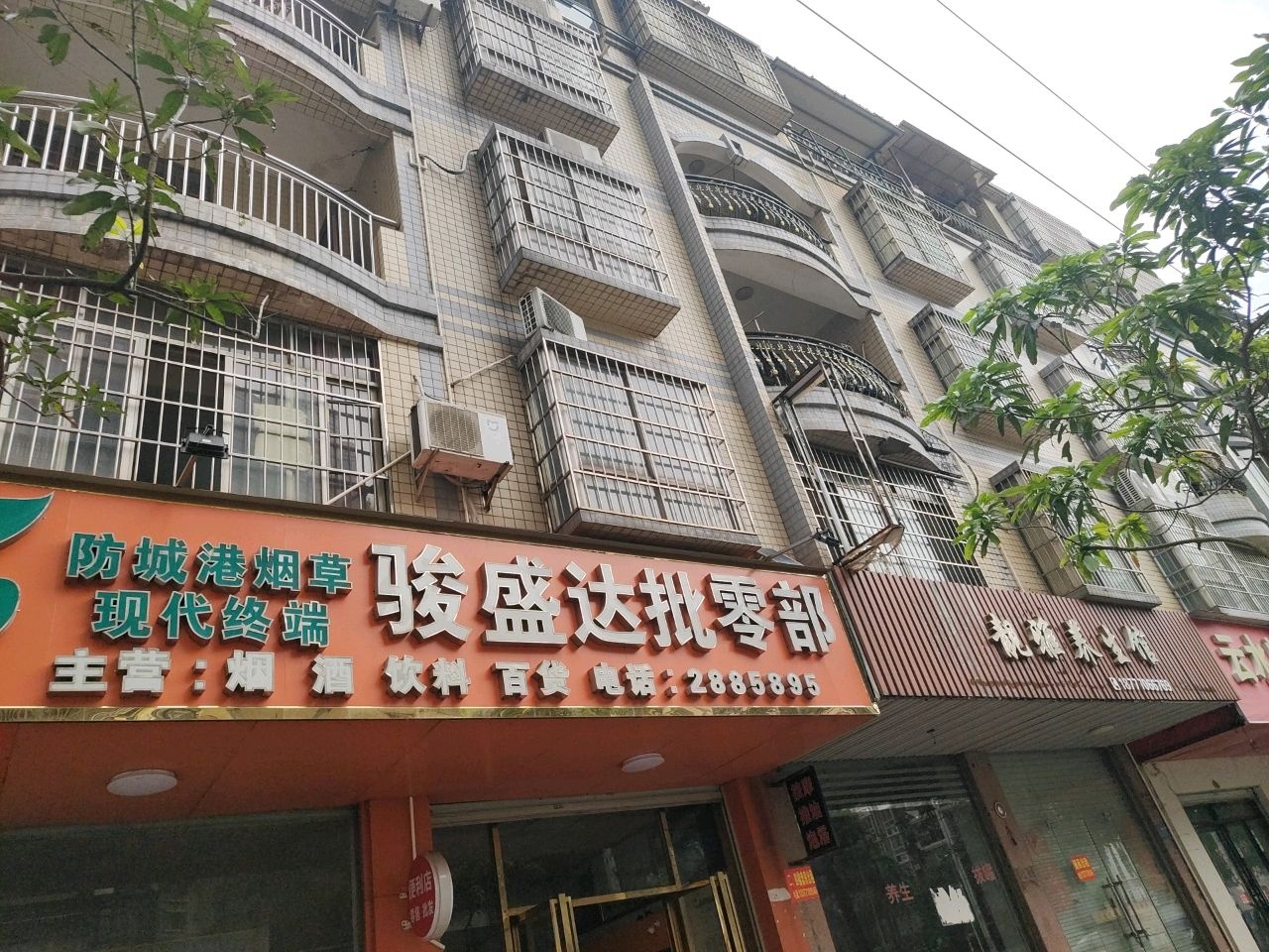 靓雅养生馆