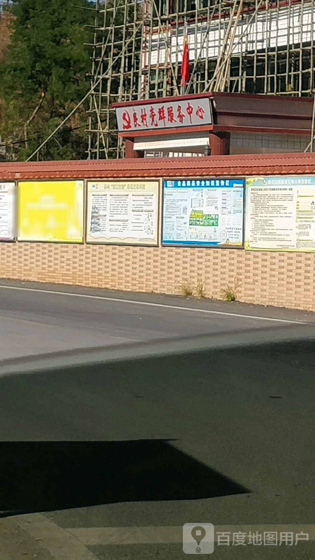 良村党群服务中心