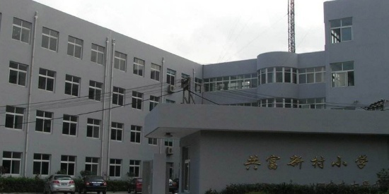 上海市宝山区藻北校学