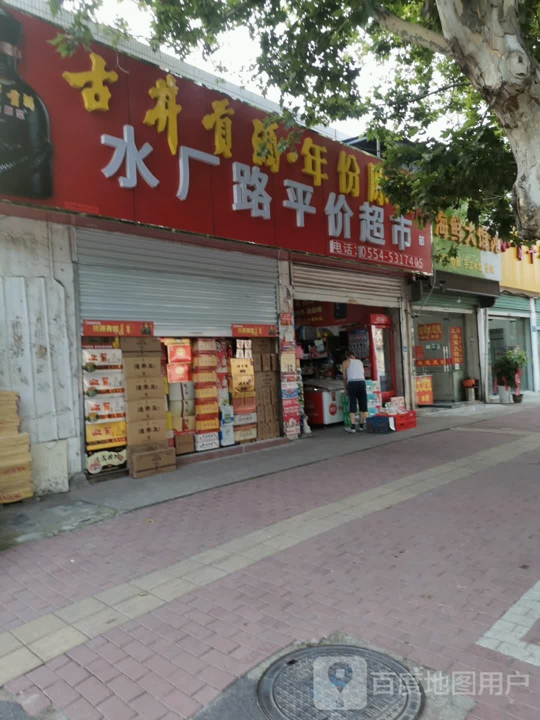 上海海鲜大馄饨