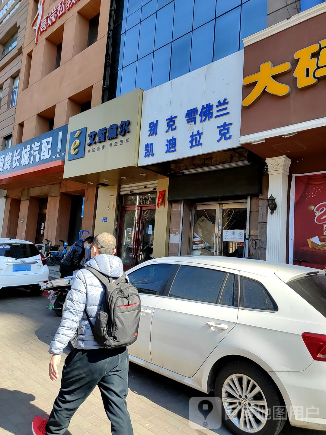 艾皙黛尔(文昌街店)