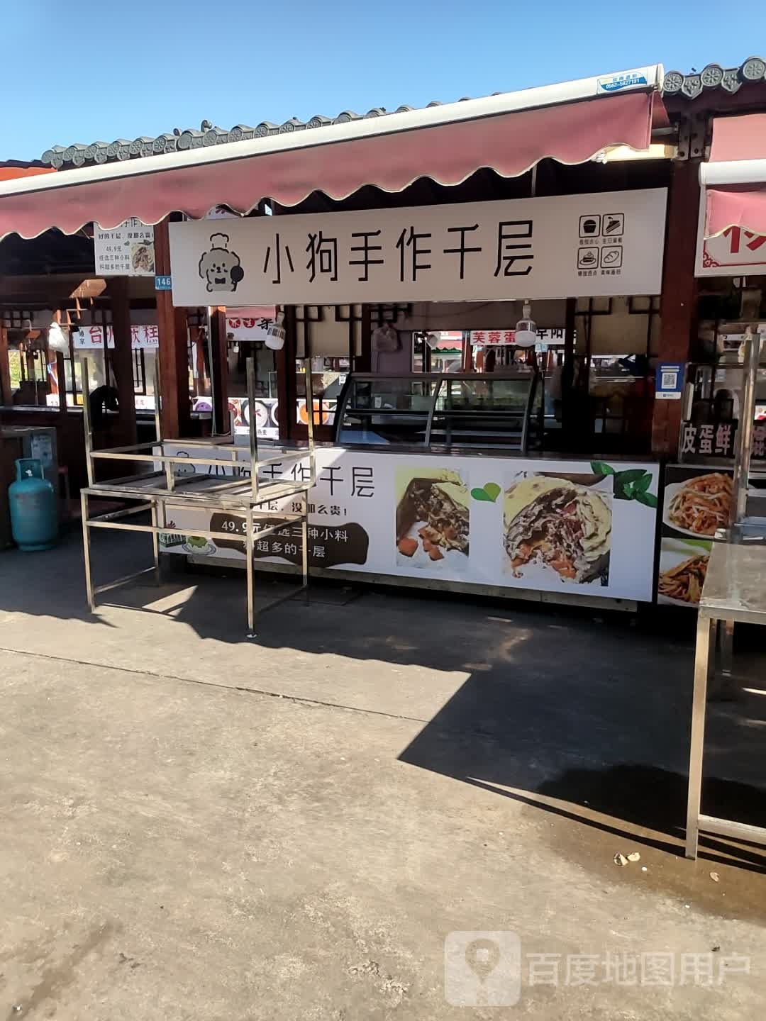 小狗手作千层