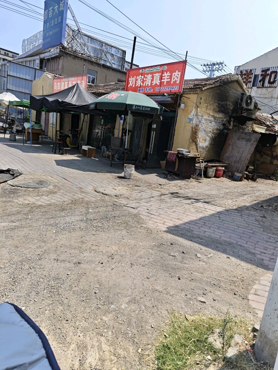 马四清真手工羊杂