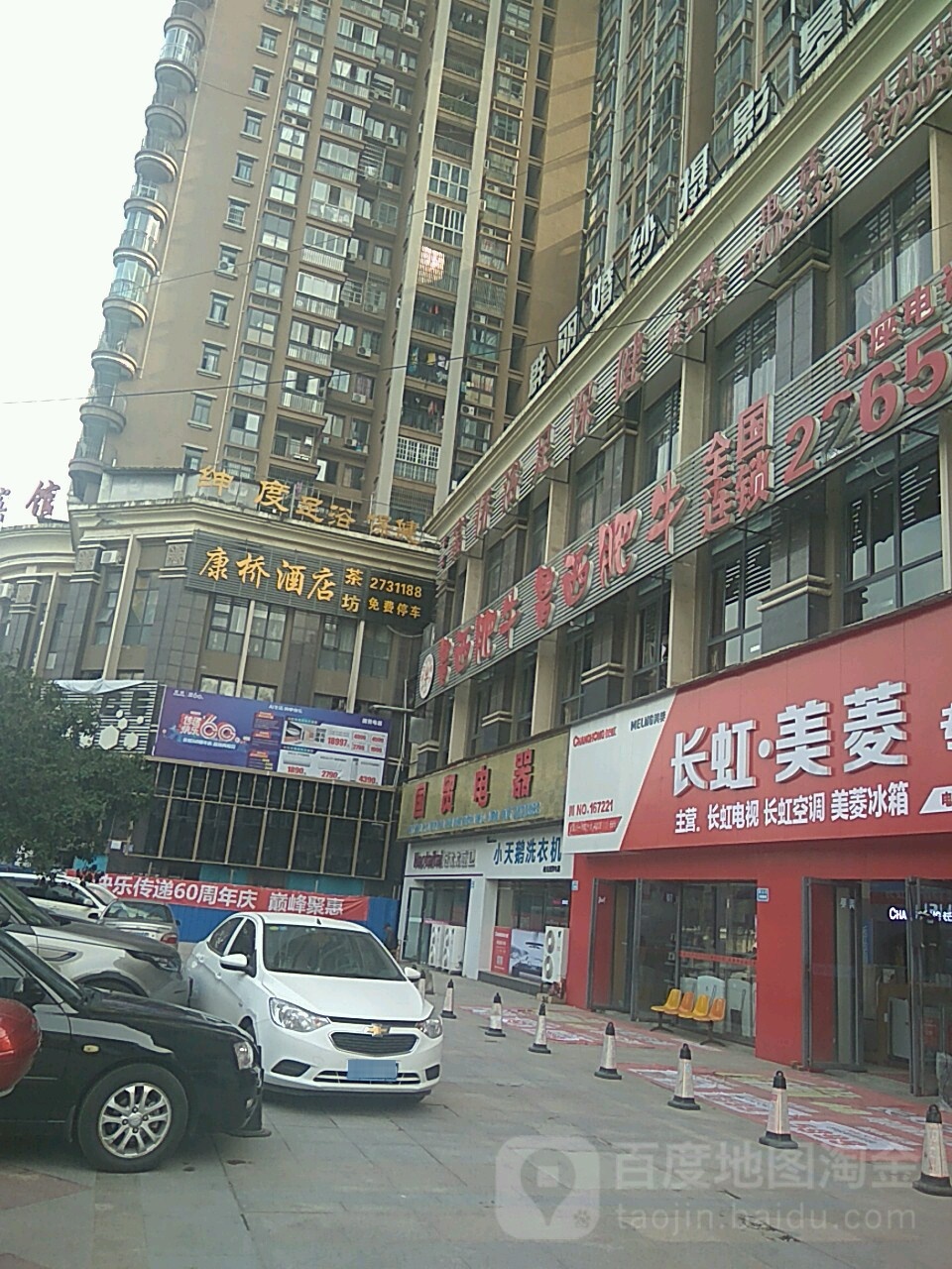 工贸电器(果山街店)