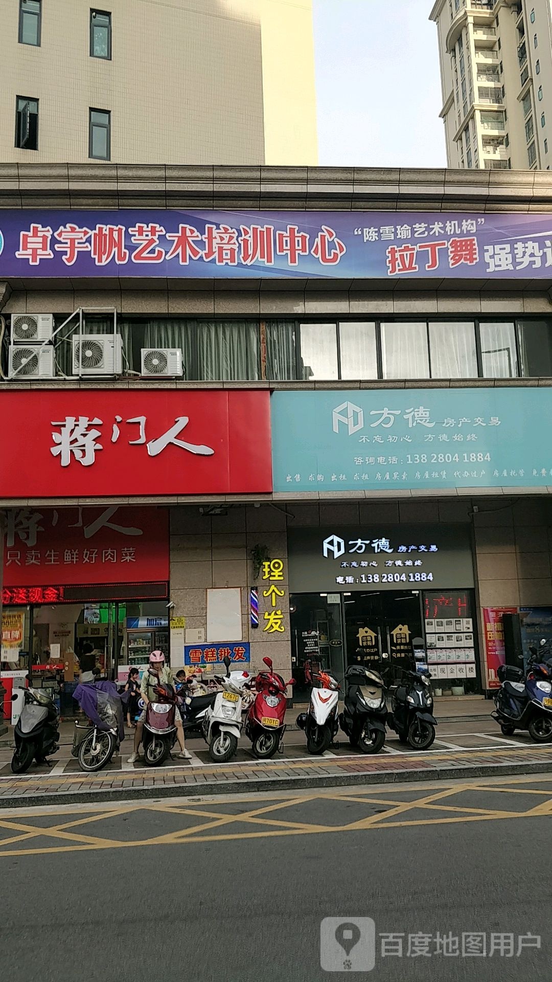 卓宇帆艺术培训中心