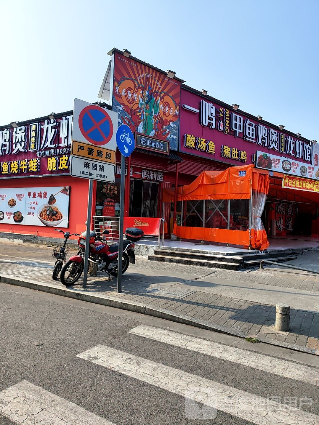 匠湘壹鸣