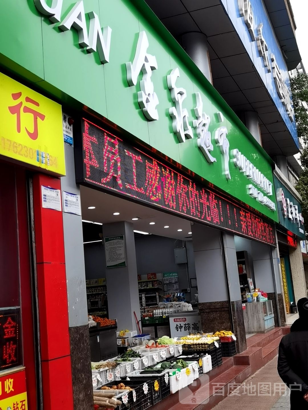 正和祥健康药房(铜梁区龙都路店)