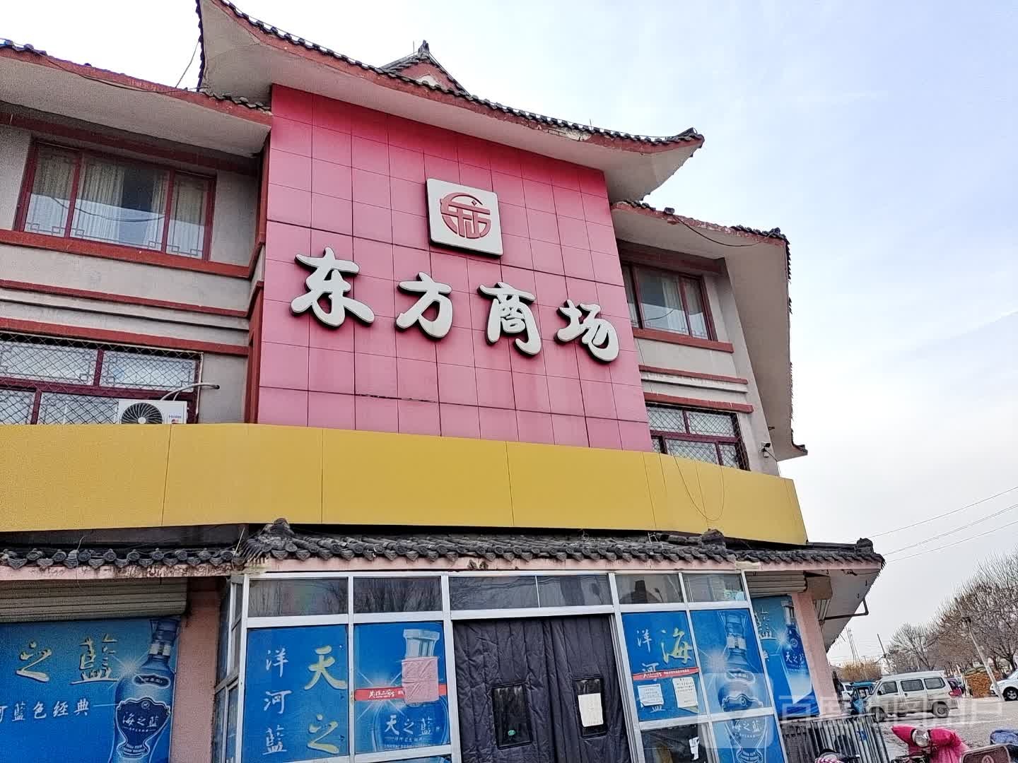 东风商场