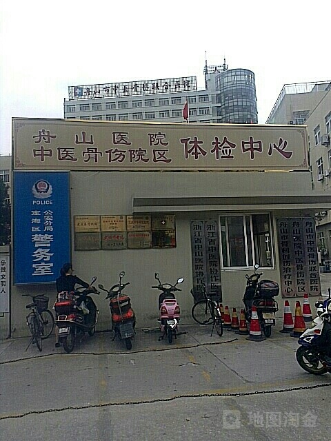 舟山市中医院体检中心