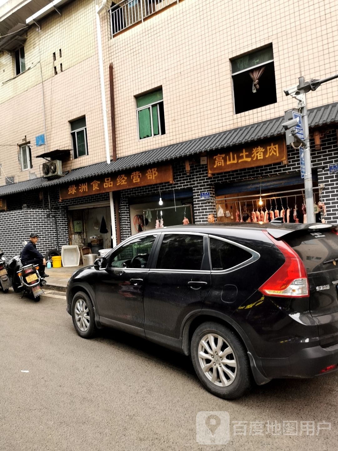 绿洲食品经营部部