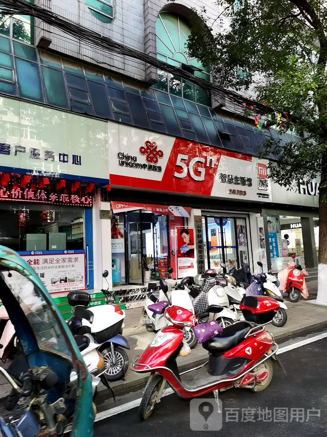 中国联通(建设路营业厅)