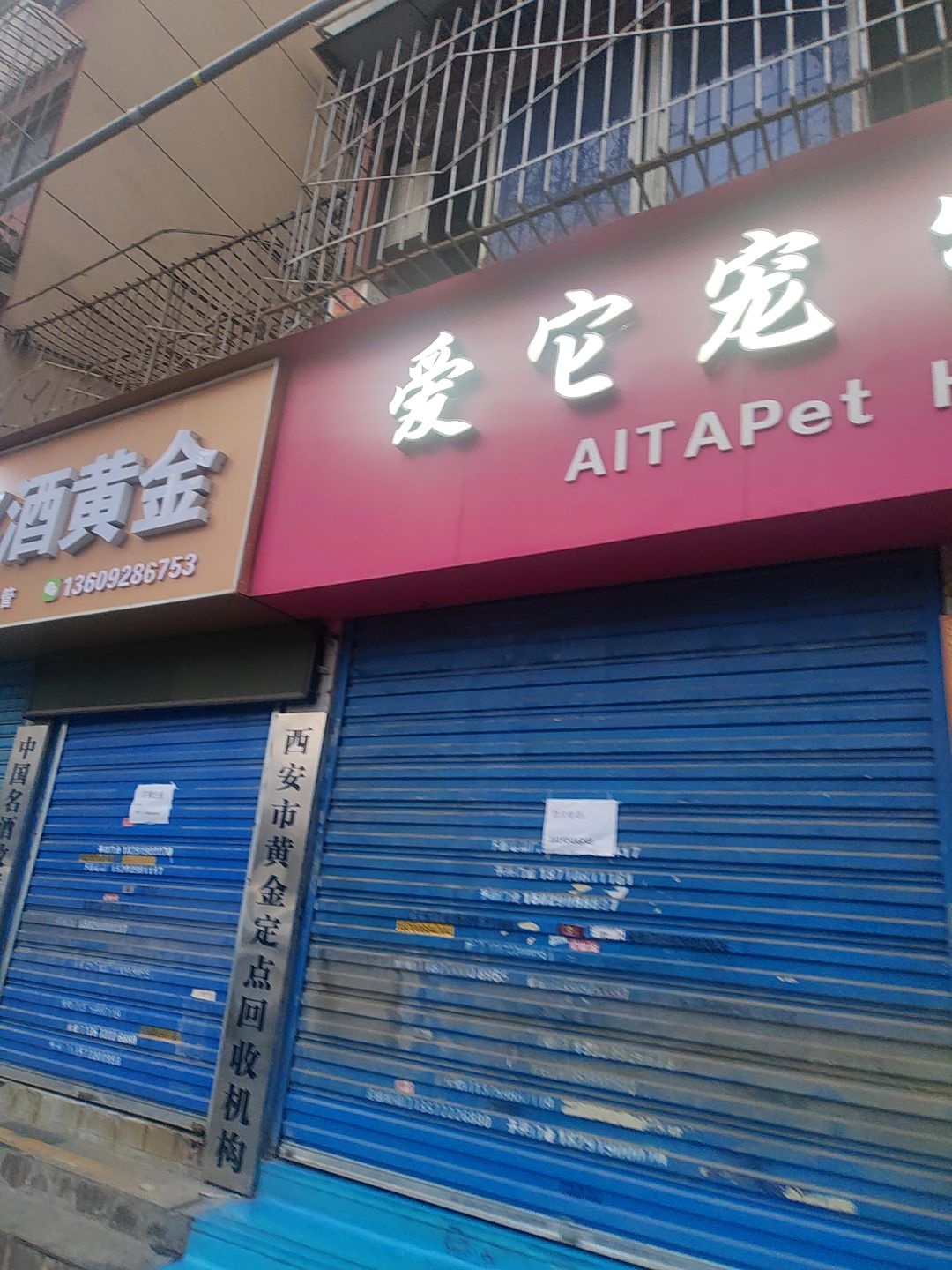 西安市黄金定点回收机构