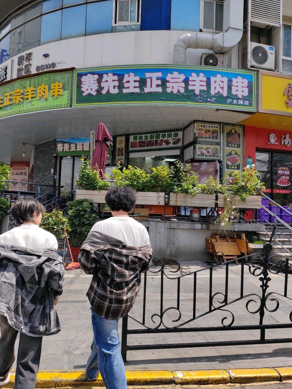 新疆正宗羊肉串(华舟大厦店)