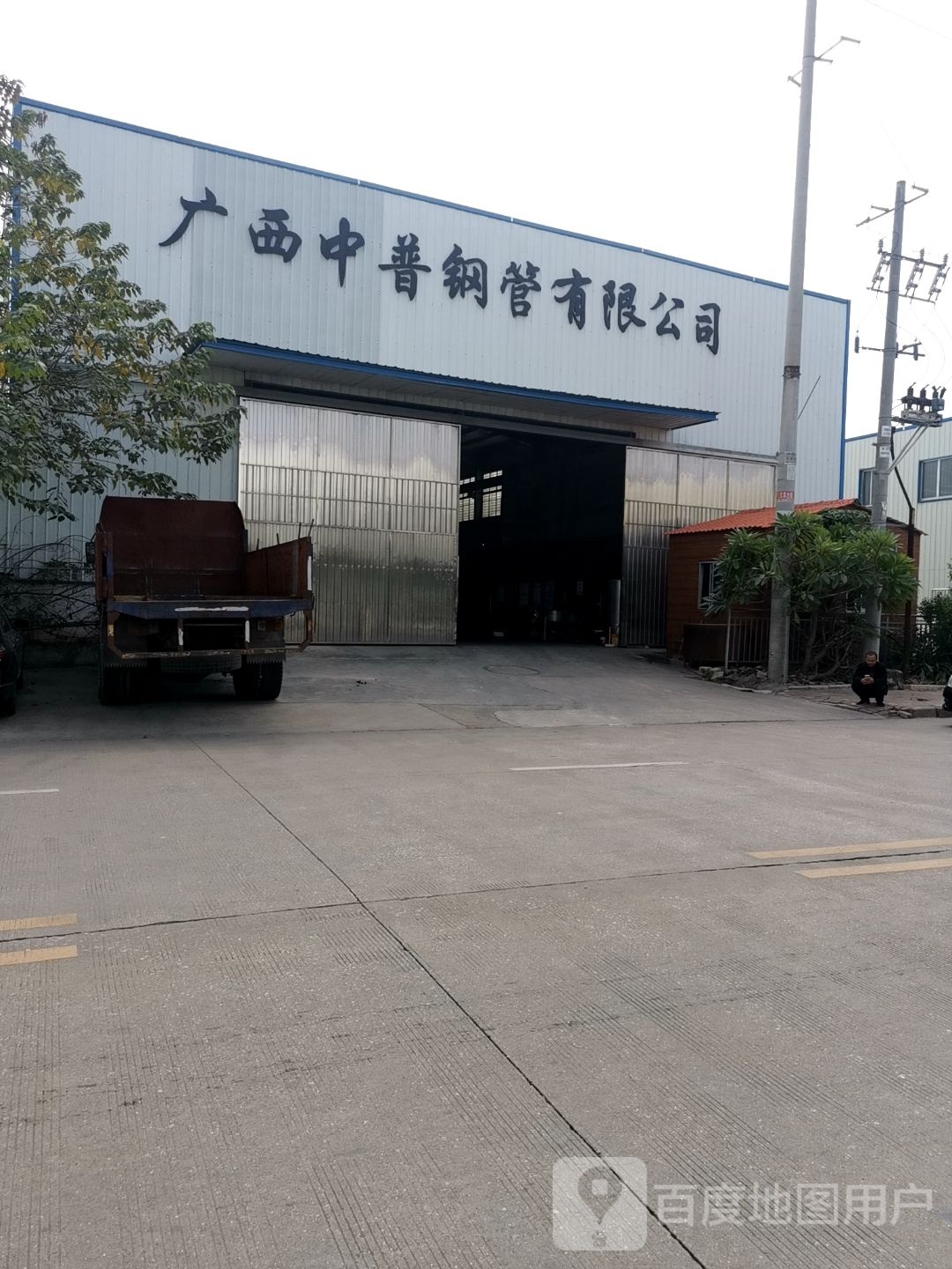 广西中普钢管有限工司