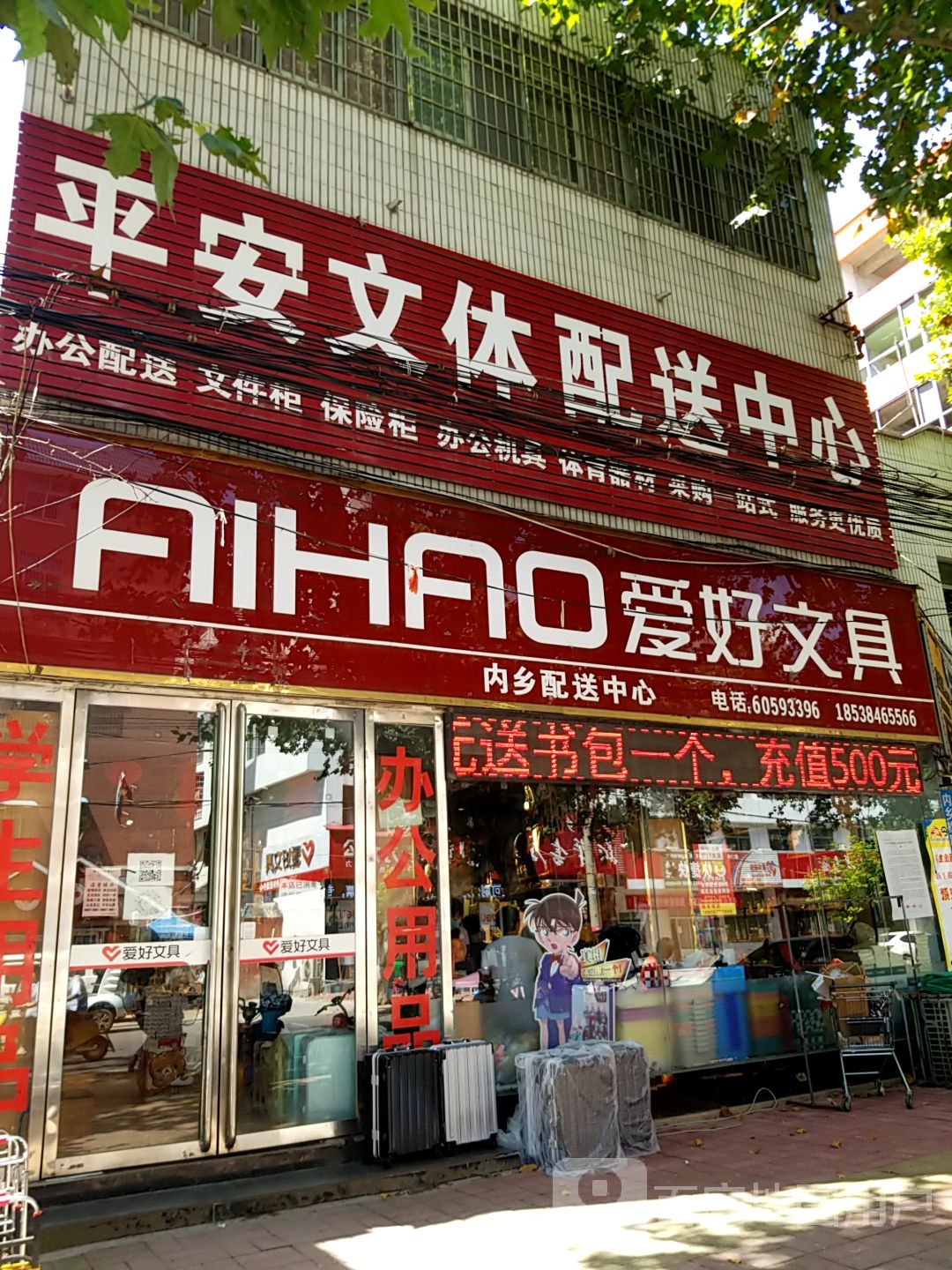 AIHAO爱好文具(范蠡大街店)