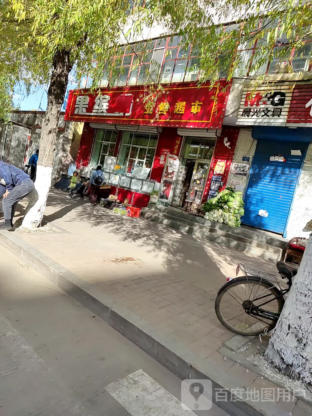 果滨芬生鲜超市