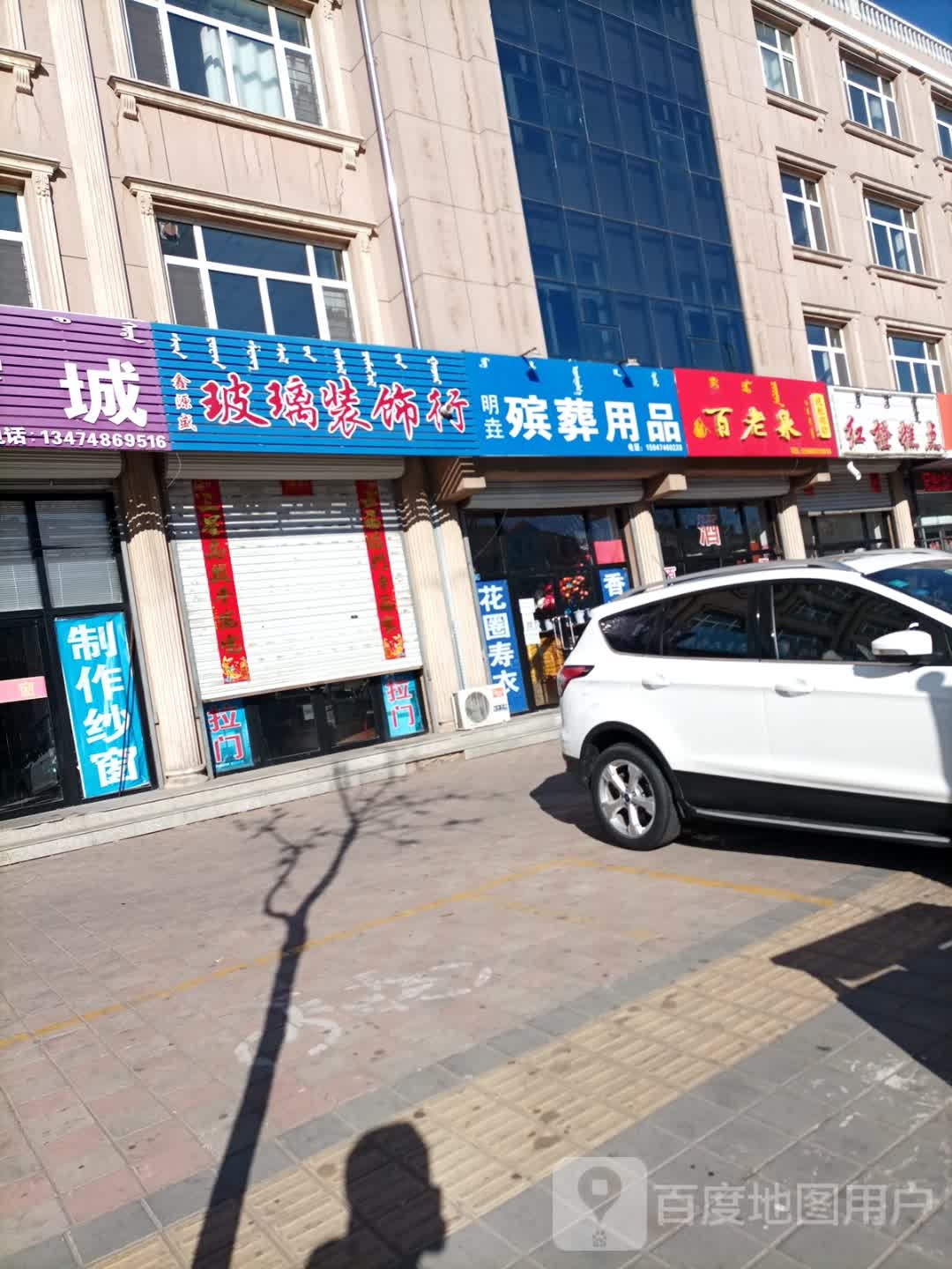 百老泉纯粮酒坊(盈泰花园店)