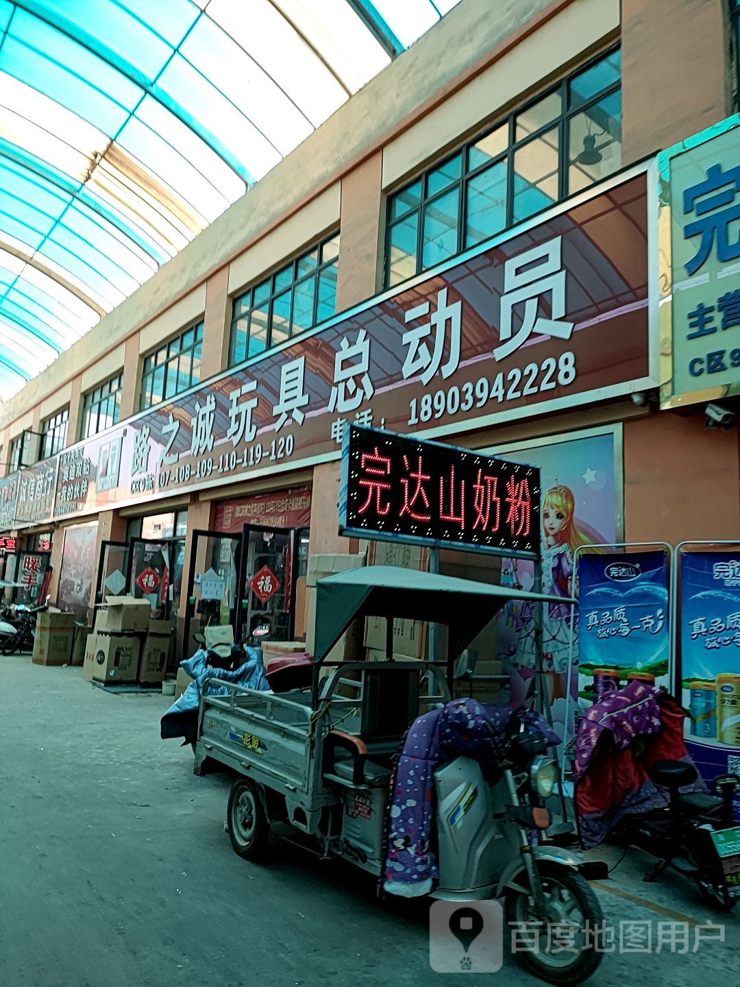 完达山奶粉专卖(华耀城店)