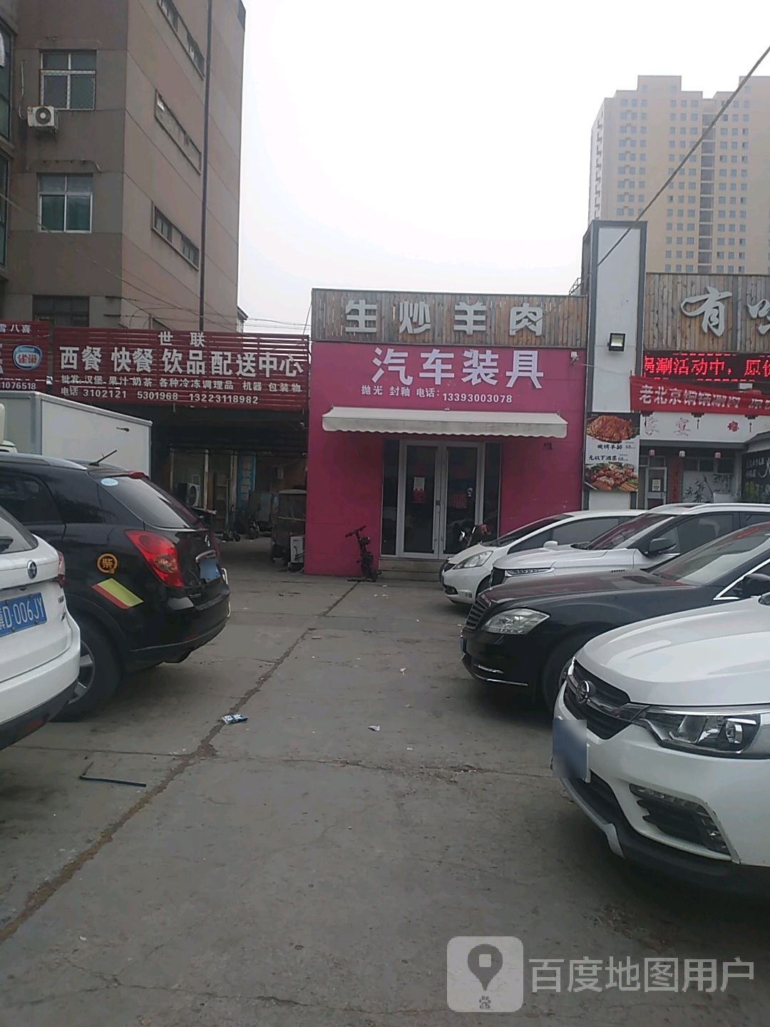 车速度天元汽车维修装具(滏河北大街店)