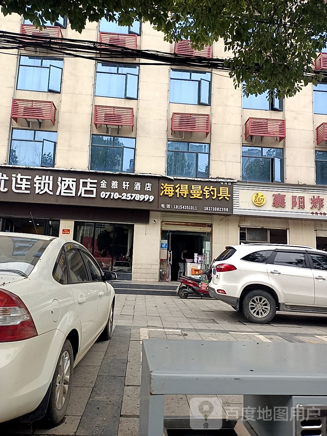 海得曼钓具(张湾店)