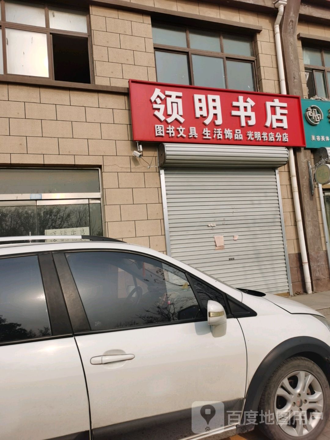 领明书城