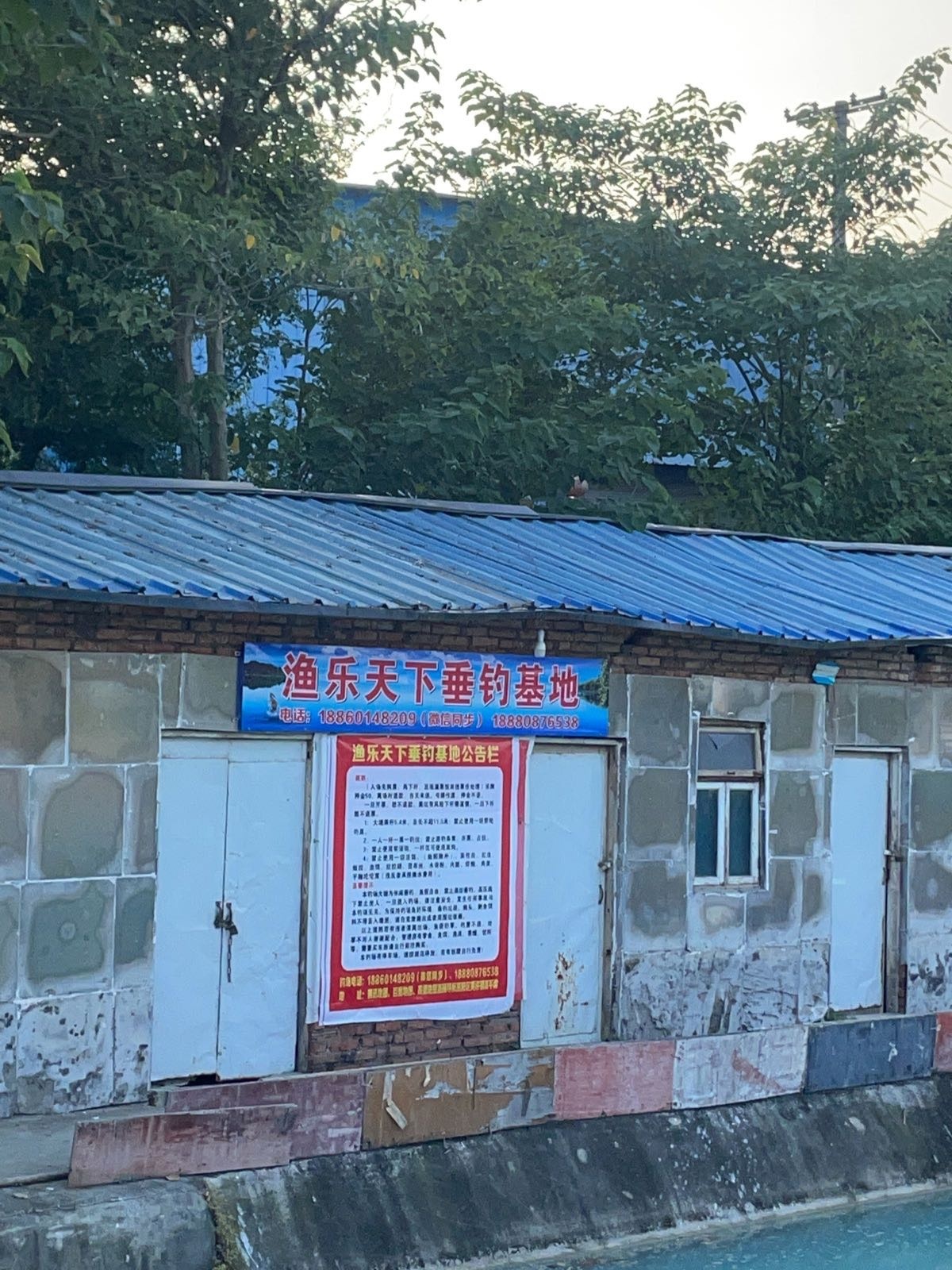 渔乐天下垂钓基地