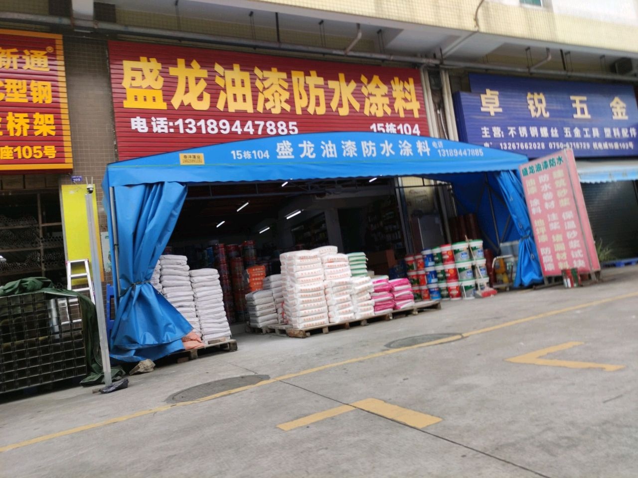 盛龙油漆防水涂料