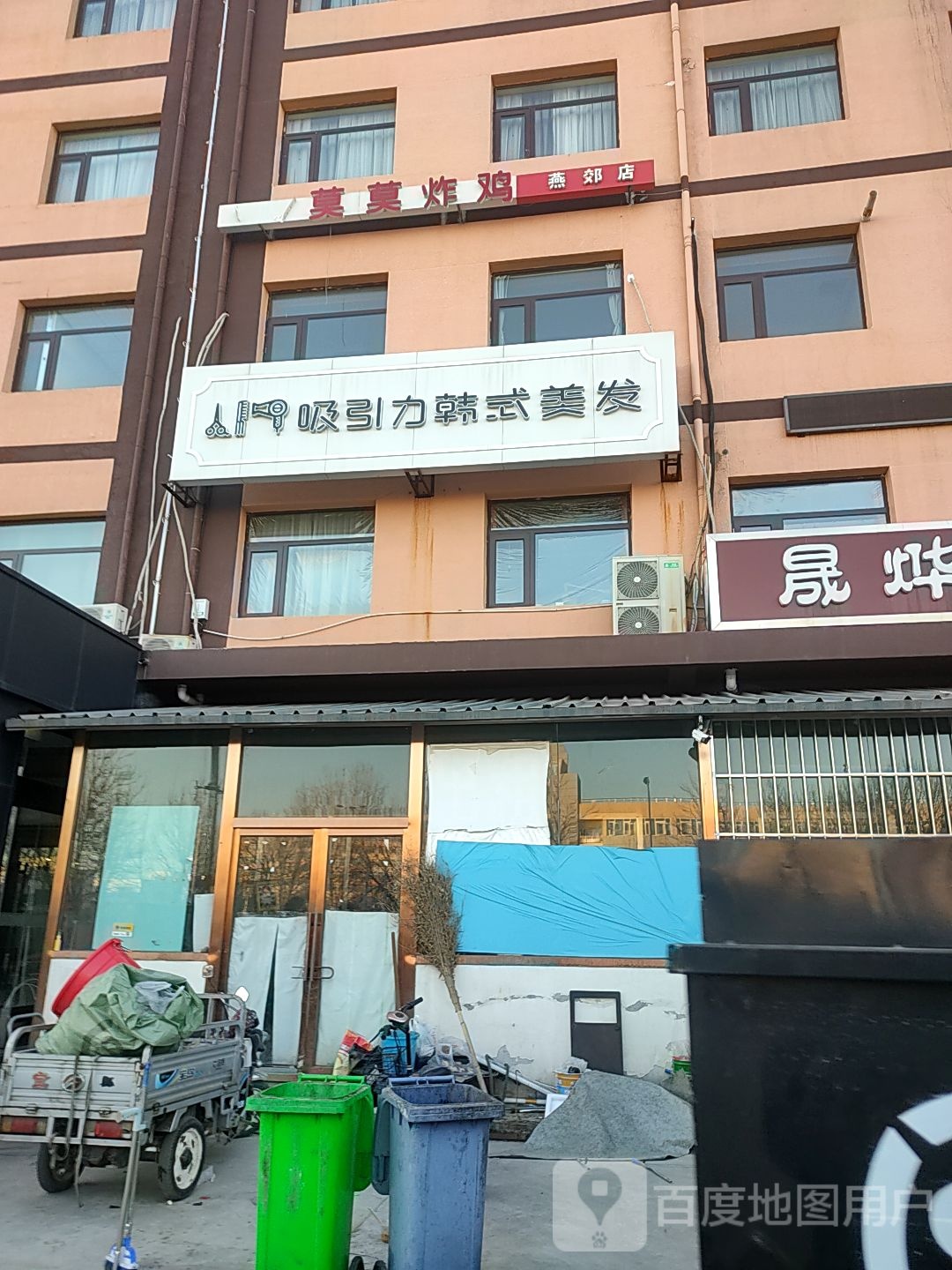 吸引力韩式美发(千濠大厦店)
